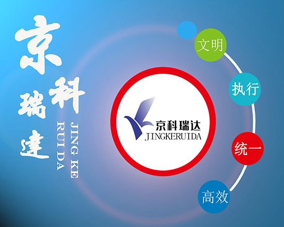 京科瑞达