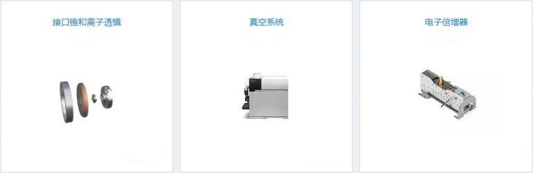 安捷伦ICP-MS备件2