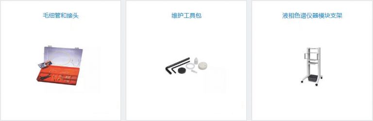 安捷伦液相备件1