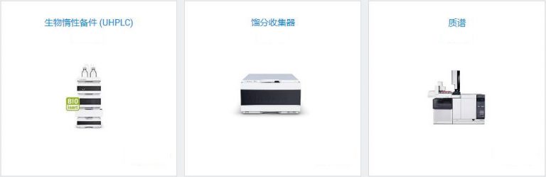 安捷伦液相备件4