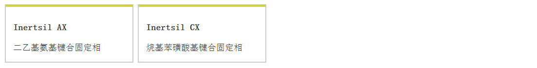 离子交换色谱柱