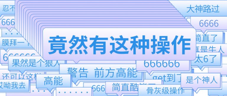 竟然有这种操作